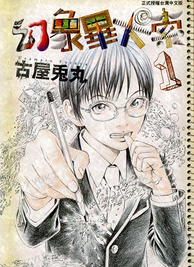 漫画封面图片