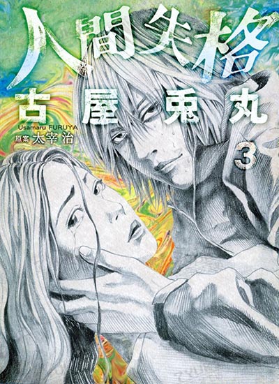 漫画封面图片