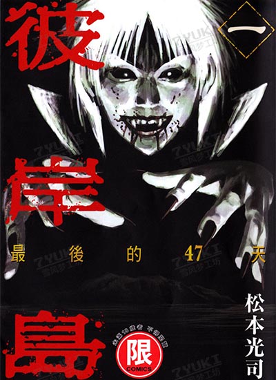 漫画封面图片