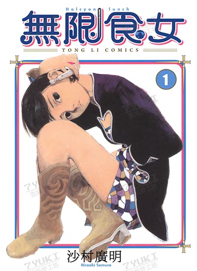 漫画封面图片
