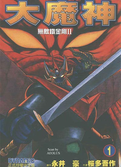 漫画封面图片