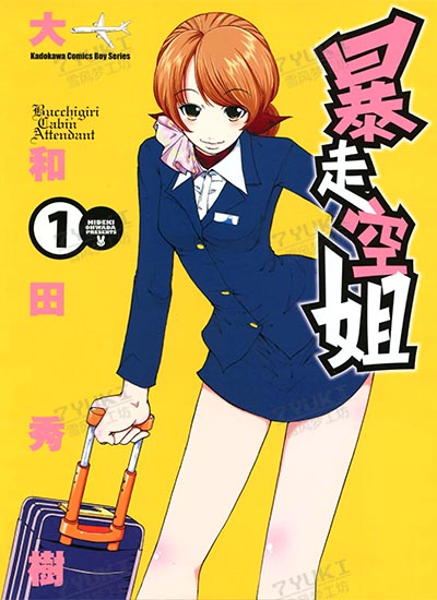 漫画封面图片