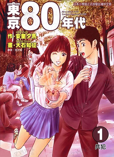 漫画封面图片