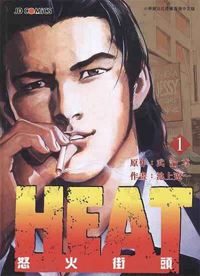 漫画封面图片