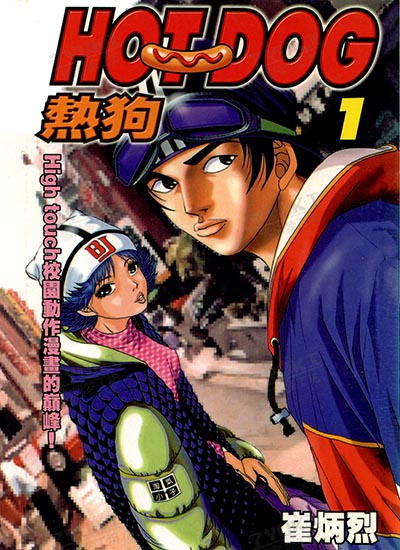 漫画封面图片