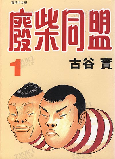 漫画封面图片