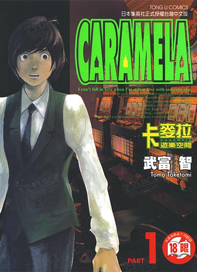 漫画封面图片