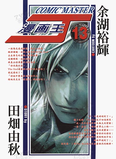 漫画封面图片