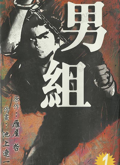 漫画封面图片