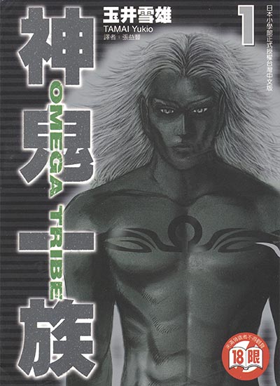 漫画封面图片