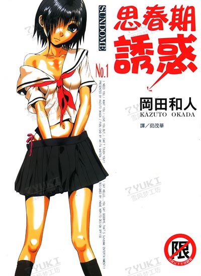 漫画封面图片
