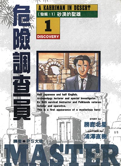 漫画封面图片