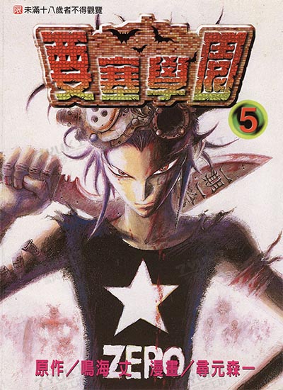 漫画封面图片