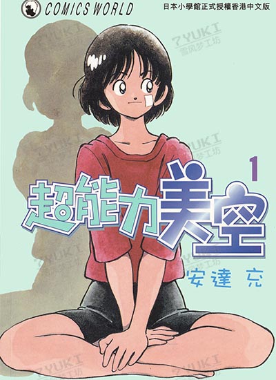 漫画封面图片