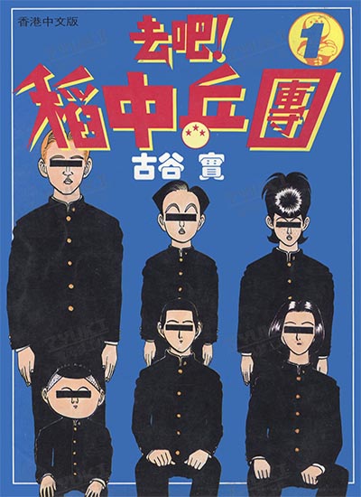 漫画封面图片