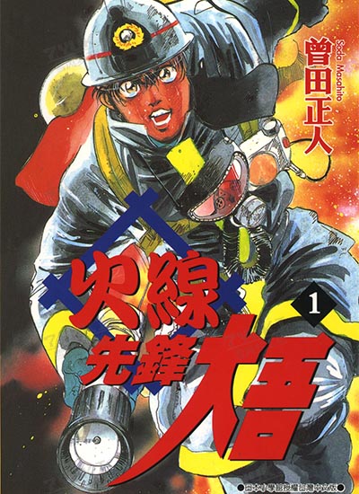 漫画封面图片