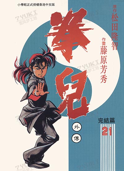 漫画封面图片
