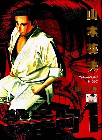 漫画封面图片