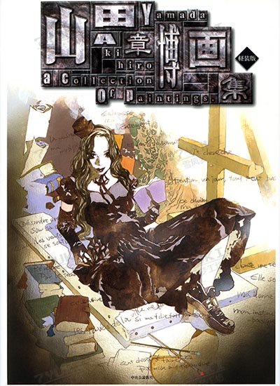画集封面图片