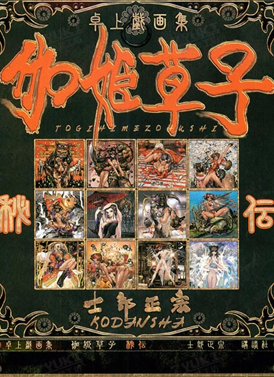 画集封面图片