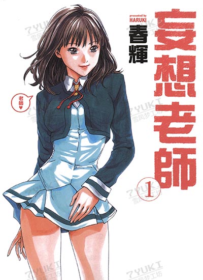 漫画封面图片