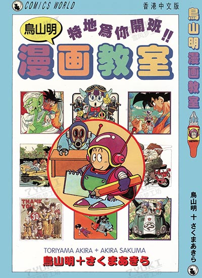 漫画封面图片