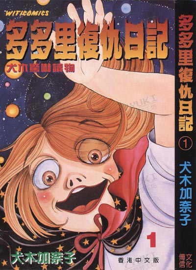 漫画封面图片