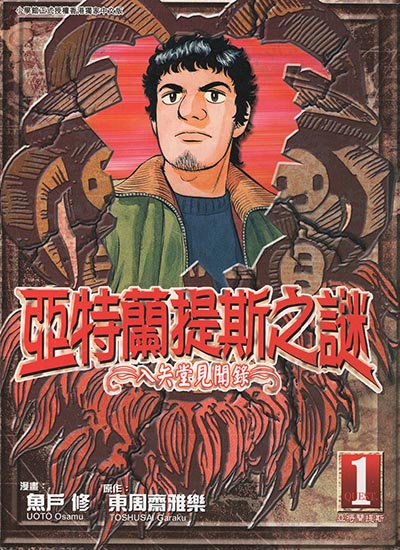 漫画封面图片