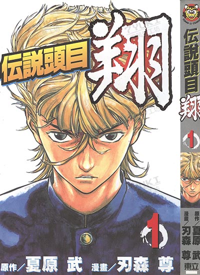 漫画封面图片