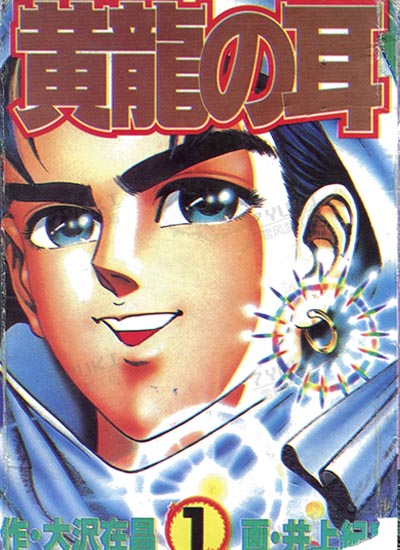 漫画封面图片