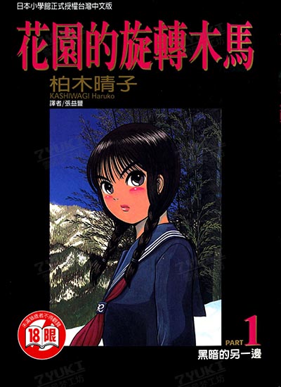 漫画封面图片