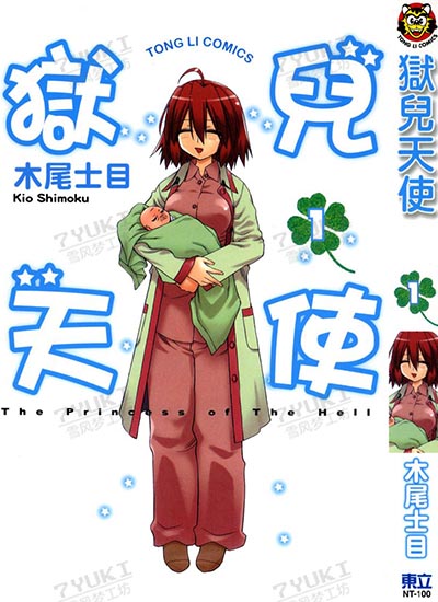 漫画封面图片