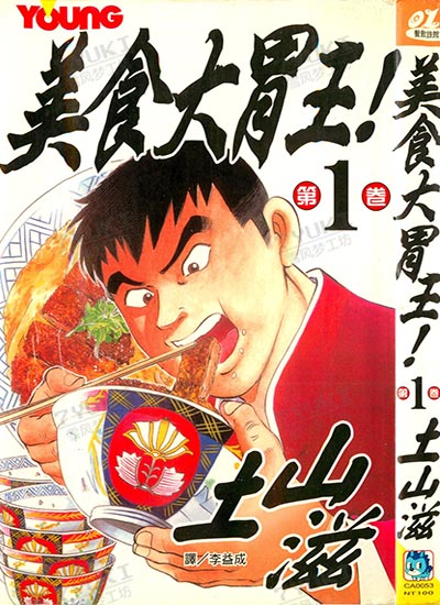 漫画封面图片