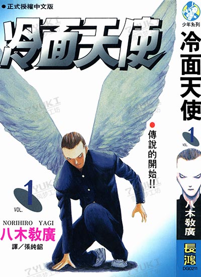 漫画封面图片