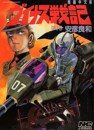 漫画封面图片