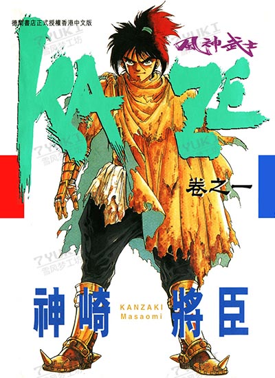 漫画封面图片