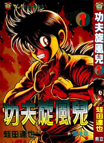 漫画封面图片
