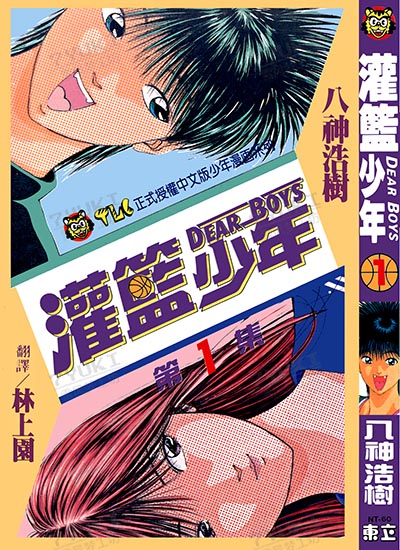 漫画封面图片