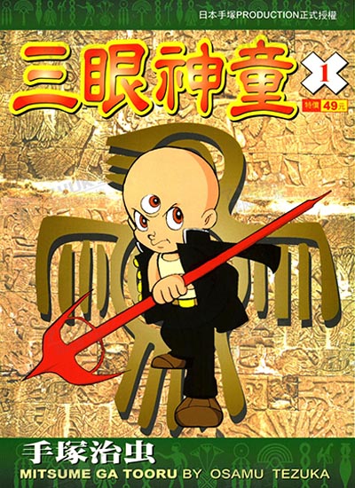 漫画封面图片