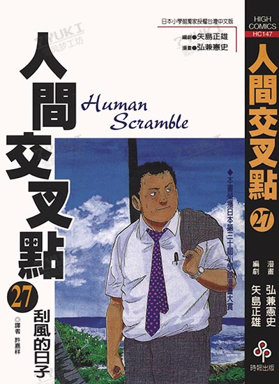 漫画封面图片