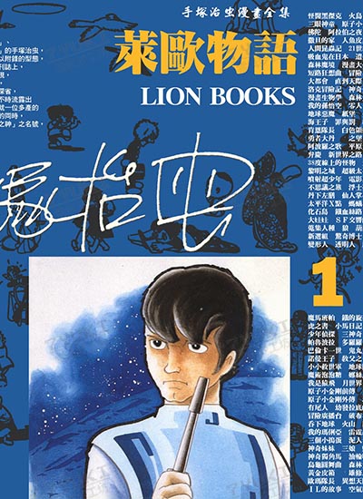 漫画封面图片