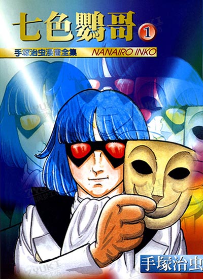 漫画封面图片