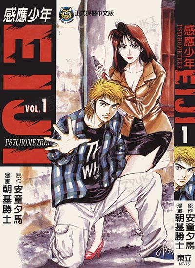 漫画封面图片