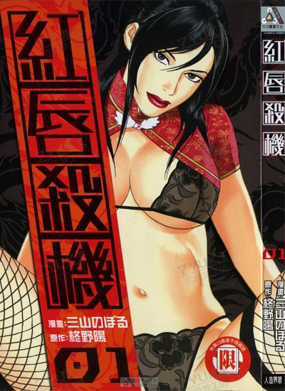 漫画封面图片