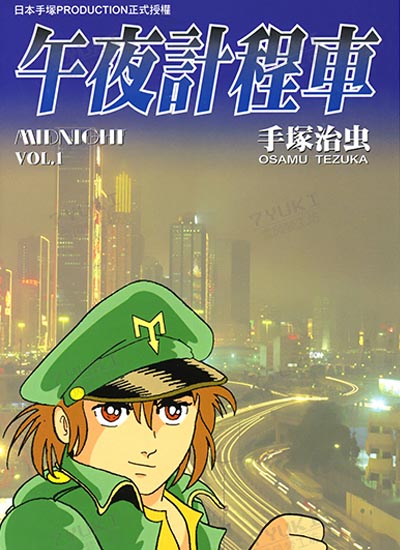 漫画封面图片