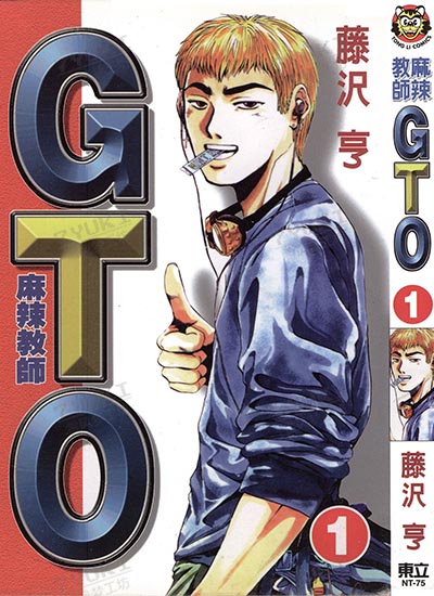 漫画封面图片
