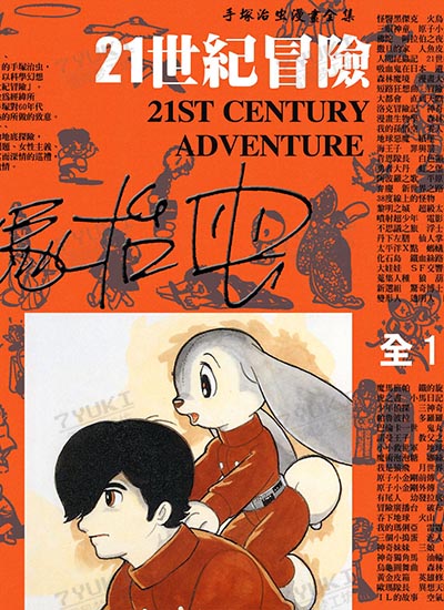 漫画封面图片