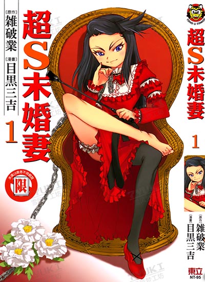 漫画封面图片