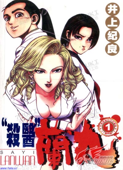 漫画封面图片