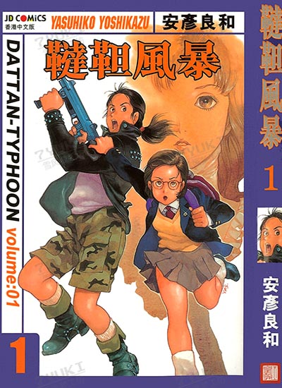 漫画封面图片